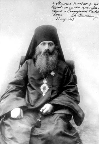 Священномученик Сильвестр (Ольшевский), архиепископ Омский и Павлодарский