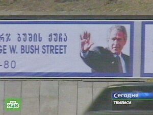 Плакат с изображением президента США перед въездом в Тбилиси
