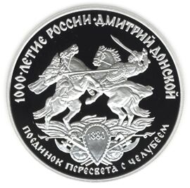 "Неправильная" (с точки зрения татарского националиста) монета ЦБ РФ