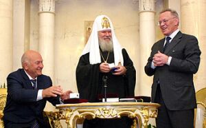Патриарх Алексий II, Ю.М. Лужков и Ю.С. Осипов на вручении премий Митрополита Макария