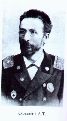 Александр Титович Соловьев