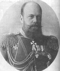 Государь Александр III Александрович