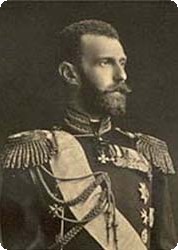 Великий Князь Сергей Александрович