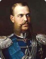 Император Александр III в бытность Наследником Цесаревичем
