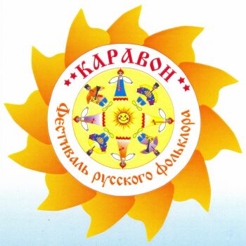 Эмблема праздника "Каравон"