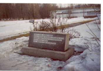 Памятный знак жителям блокадного Ленинграда