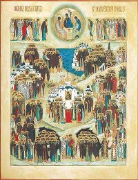 Собор всех святых, в земле Российской просиявших