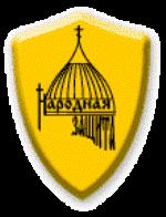 Логотип правславной правозащитной организации "Народная защита"