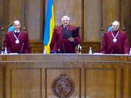 Заседание Конституционного суда Украины