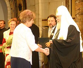 Святейший Патриарх Алексий на вручении Международной премии имени святых Кирилла и Мефодия