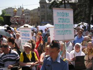 Митинг на Славянской площади в Москве, 26 мая 2007 г.