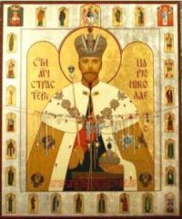 Надымская чудотворная икона Святого Царя-Страстотерпца Николая II