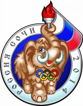 Возможный талисман Сочинской Олимпиады 2014