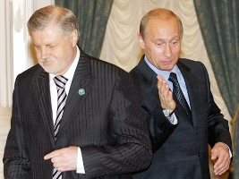 Сергей Миронов и Владимир Путин