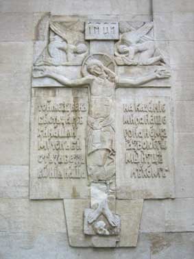 Распятие на южном фасаде храма в Натальевке (скульптор С. Коненков)