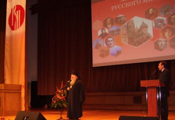 На 1-й Ассамблее фонда "Русский мир" выступает епископ Феофан