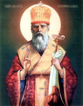 Священномученик Макарий, епископ Днепропетровский