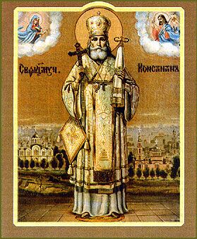 Священномученик митрополит Константин (Дьяков)