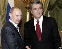 Владимир Путин и Виктор Ющенко