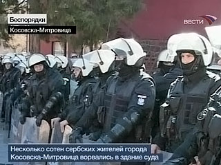 Беспорядки в Митровице