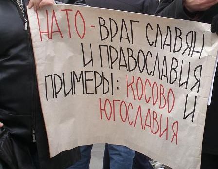 Антинатовский митинг в Киеве
