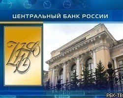 Центробанк России