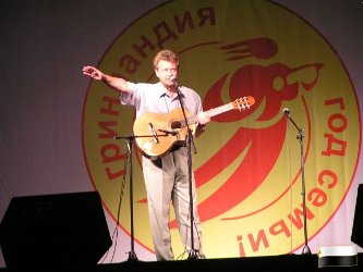 Выступление Сергея Скатова на фестивале "Гринландия-2008"