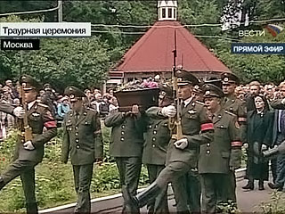 Похороны А.И.Солженицына (фото Вести.ru)
