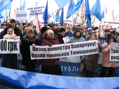 Митинг против реформ Ивана Вакарчука
