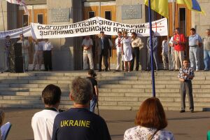 Митинг украинских националистов в Черкассах в поддержку Грузии и НАТО (1 сентября 2008)