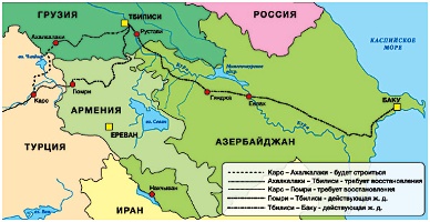 Южный Кавказ