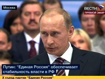 Владимир Путин на Х съезде "Единой России"
