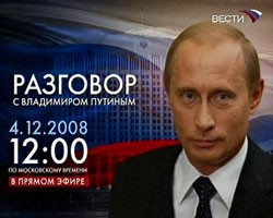 Программа "Разговор в Владимиром Путиным"