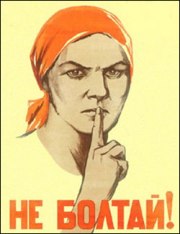 Советский плакат "Не болтай!"