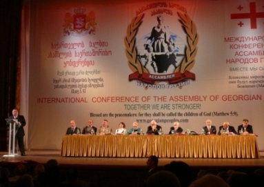 I Конгресс Всемирной ассамблеи народов Грузии 14-15 мая 2009 года