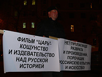 Пикет против фильма П.Лунгина *Царь* (Фото с сайта СПХ)
