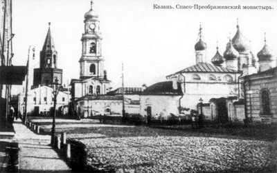 Казанский Спасо-Преображенский монастырь (с дореволюционной открытки)