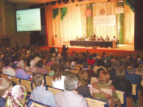 Первый cъезд родительских комитетов и сообществ России, Екатеринбург, 17 апреля 2010 г.