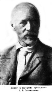 В.В. Сапожников