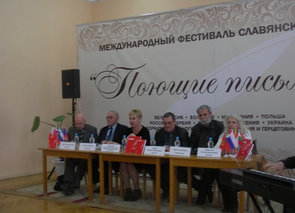 Второй Международный фестиваль славянской поэзии *Поющие письмена*