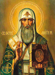 Петр, святитель Московский