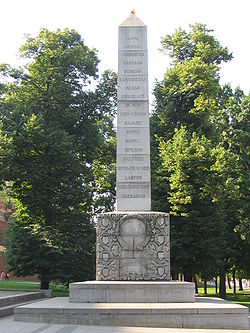Большевицкий обелиск в Александровском саду (1918-?)
