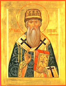 Святитель Иов, первый Патриарх Московский и всея Руси