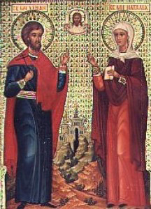 Святые мученики Андриан и Наталия