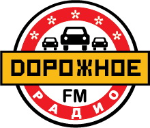 Логотип Дорожного радио