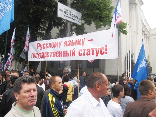 На митинге *Русского единства* в Киеве 5.06.2012