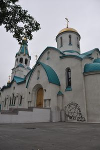 Осквернение православного храма