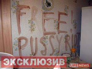 Надпись в квартире убитых в Казани женщин
