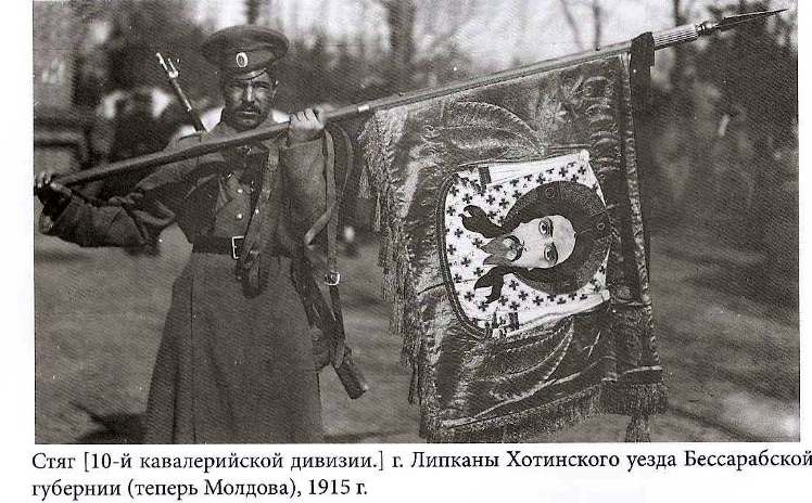 Знамя 10-й кавалерийской дивизии