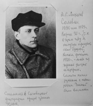 Д.С.Лихачёв на Соловках. 1930г.